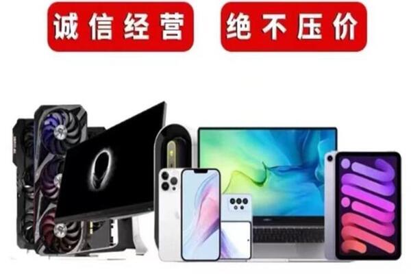 日喀则市回收手机