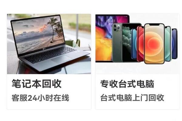 日喀则市回收笔记本